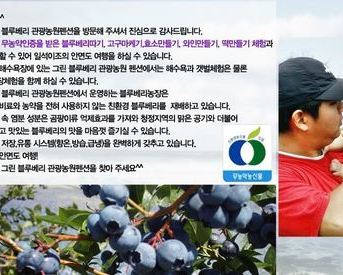 [ 체험농장 ] (주)그린농업회사법인